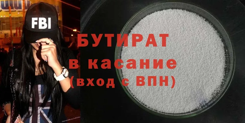 MEGA как войти  Жиздра  Бутират 99% 