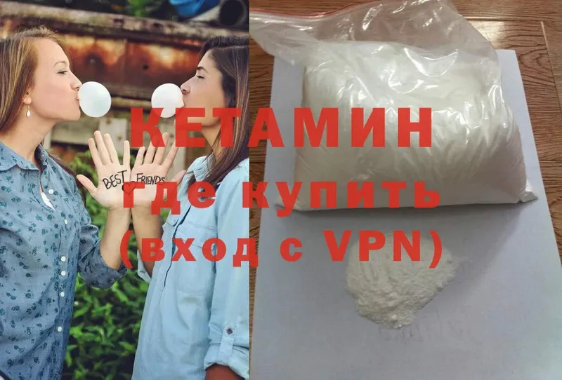 Кетамин ketamine  Жиздра 